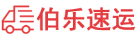 六安物流专线,六安物流公司